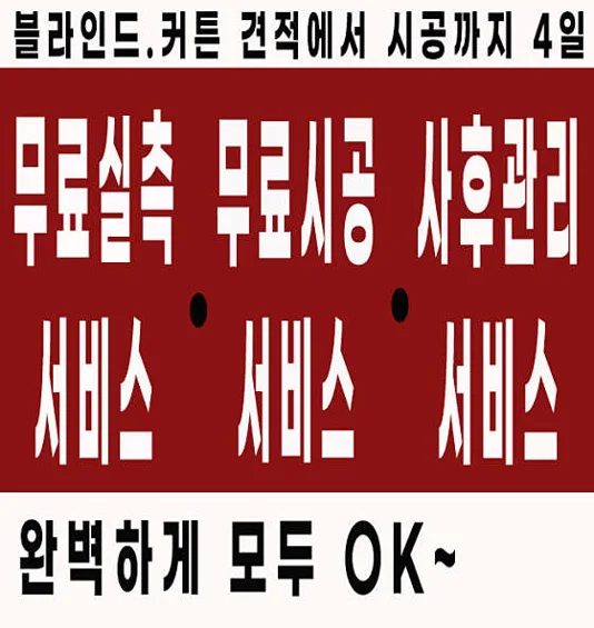 커튼커텐블라인드