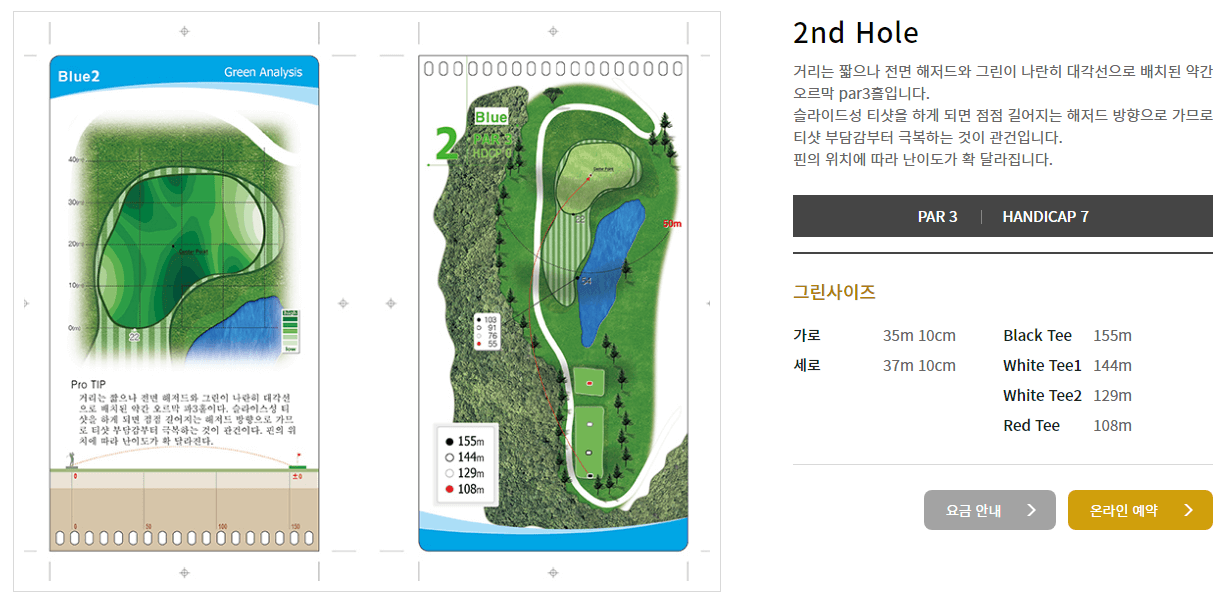 마우나 CC 블루코스 02
