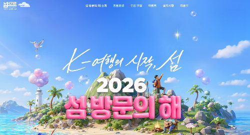 섬 여행 지원금 최대 10만원, 신청기간 및 받는방법