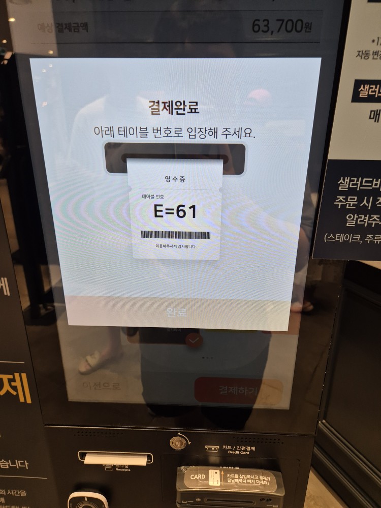 계산&amp;#44; 입장