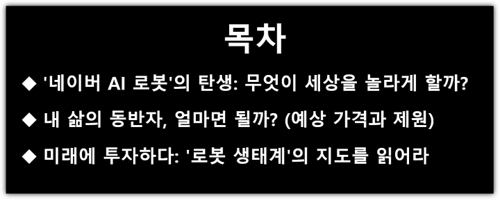 목차