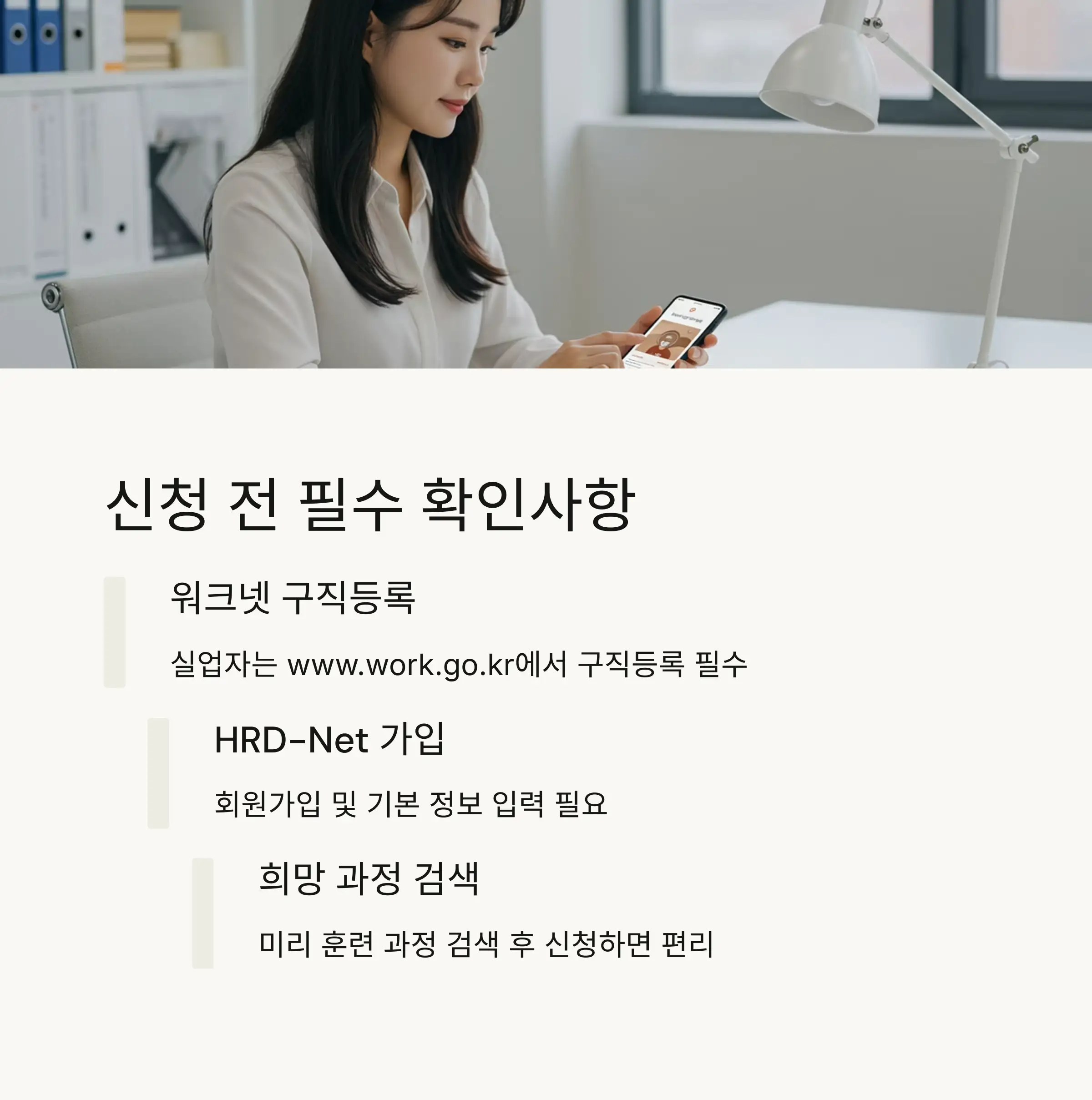 2025년 내일배움카드 지원 대상 한눈에 보기
