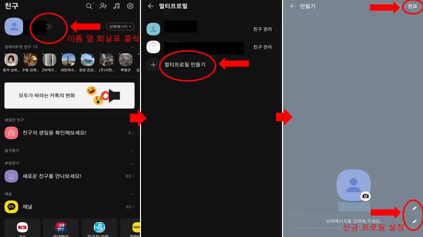 멀티프로필 추가 1 이미지