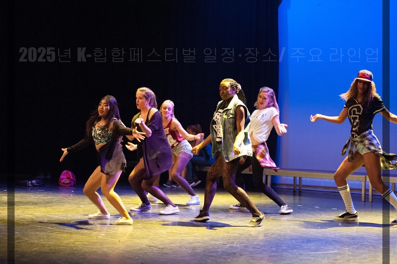 2025년 K-힙합페스티벌 일정&middot;장소/ 주요 라인업