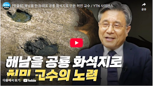 허민 국가유산청장