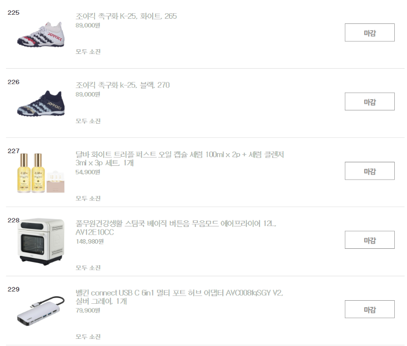 쿠팡체험단 중가제품 리스트