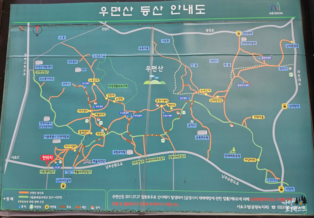 우면산 등산 안내도
