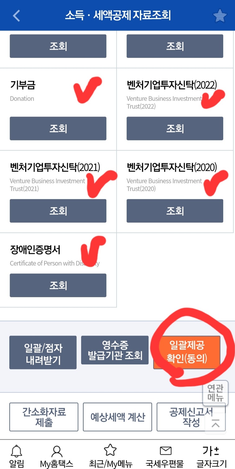 연말정산간소화서비스