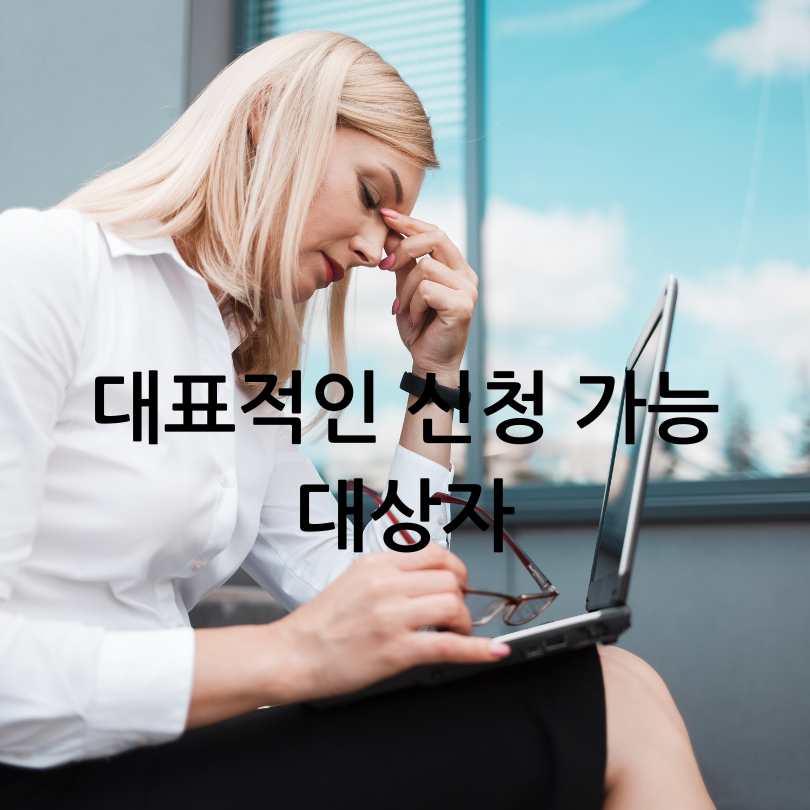 전국민 마음투자 지원사업