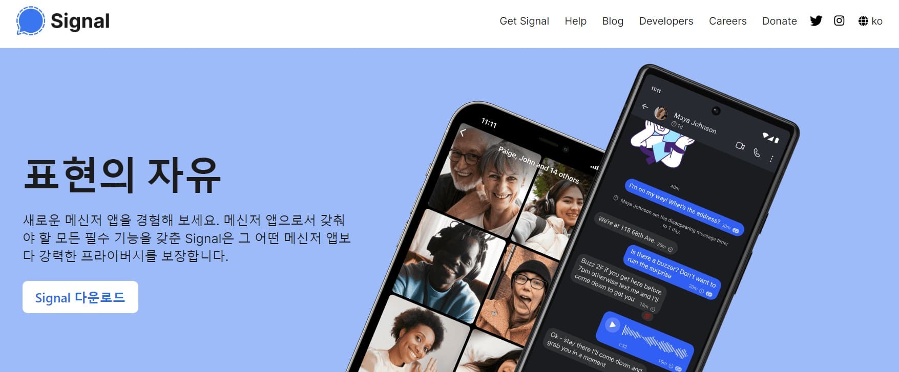 카톡 비밀 채팅