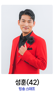 미스터트롯2-성훈