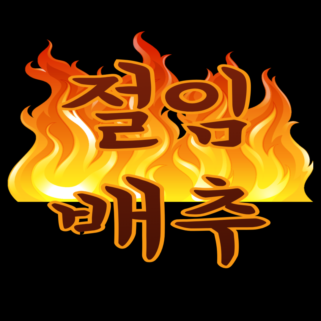 홈플러스 절임배추 사전예약
