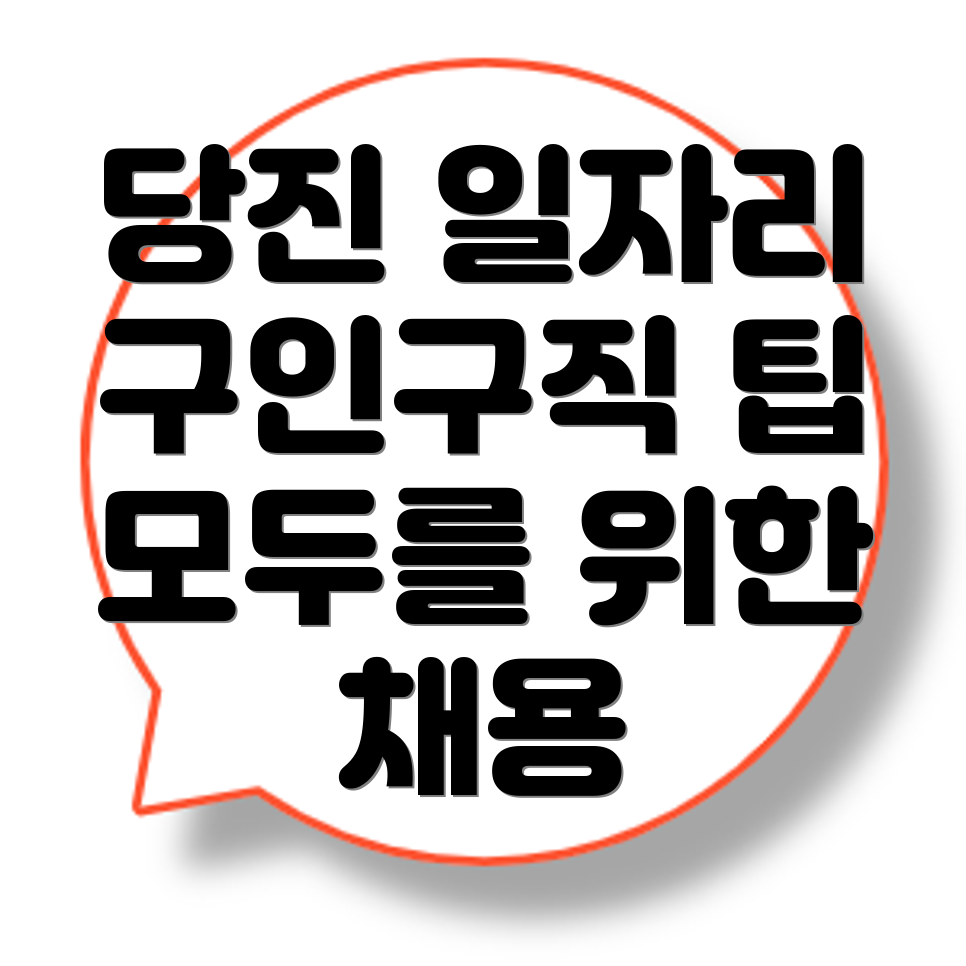일자리센터