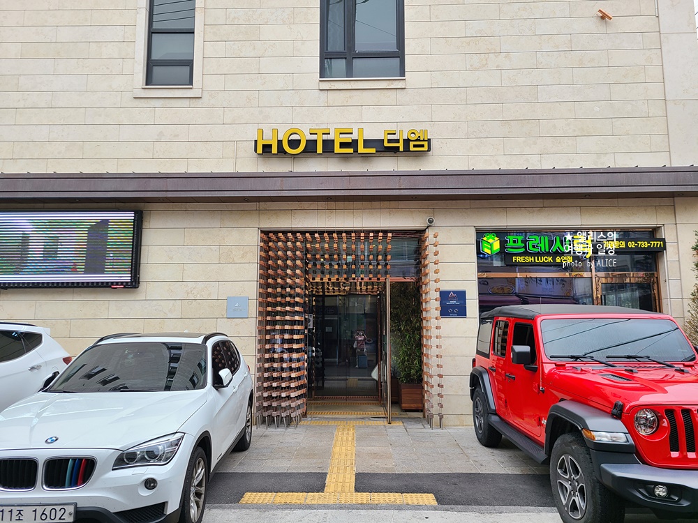 동묘역(동대문 근처, 종로) 가성비 좋은 호텔, 호텔 DM 가는방법, 각 객실 후기