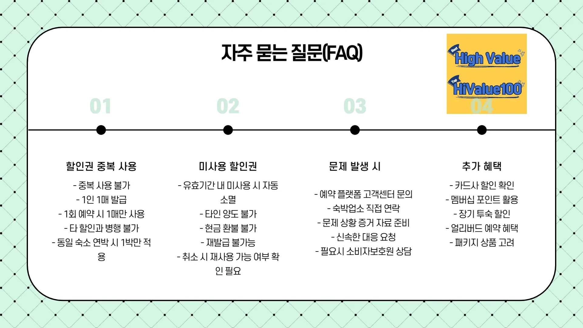 2025년 봄맞이 숙박세일 페스타