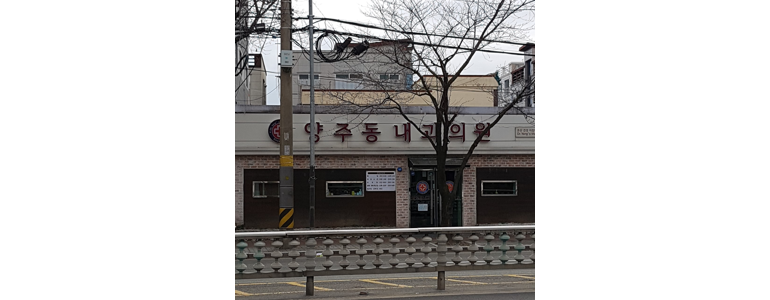 울산 울주군 고지혈증