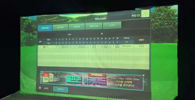 골프존파크 신천동대구점