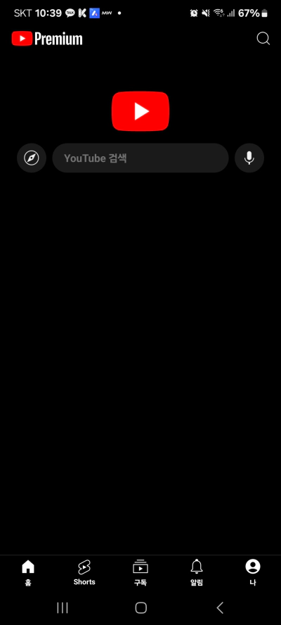 유튜브 리밴스드 설치 막힘 오류 해결 방법 정보 (2024)