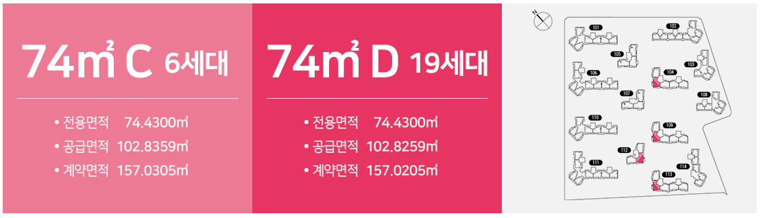 힐스테이트 e편한세상 문정 모델하우스