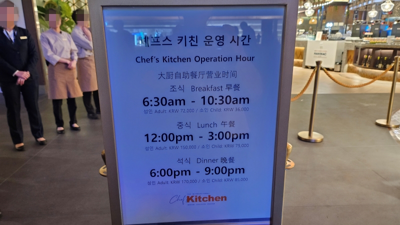 인스파이어 쉐프스키친1