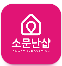 소문난샵 로고