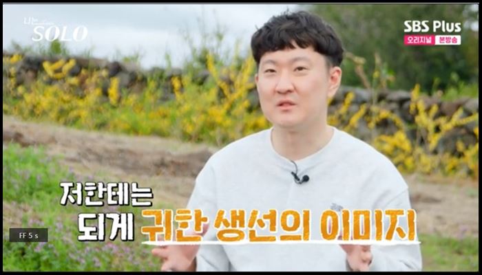 나는솔로-15기-광수-옥순-다금바리-후기