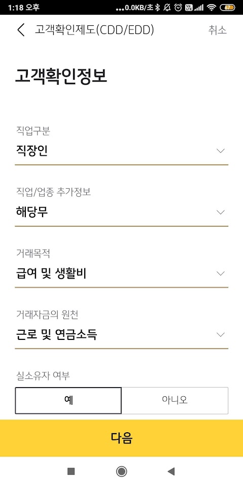 계좌 사용용도 확인.