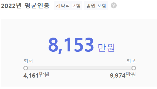 토스-연봉