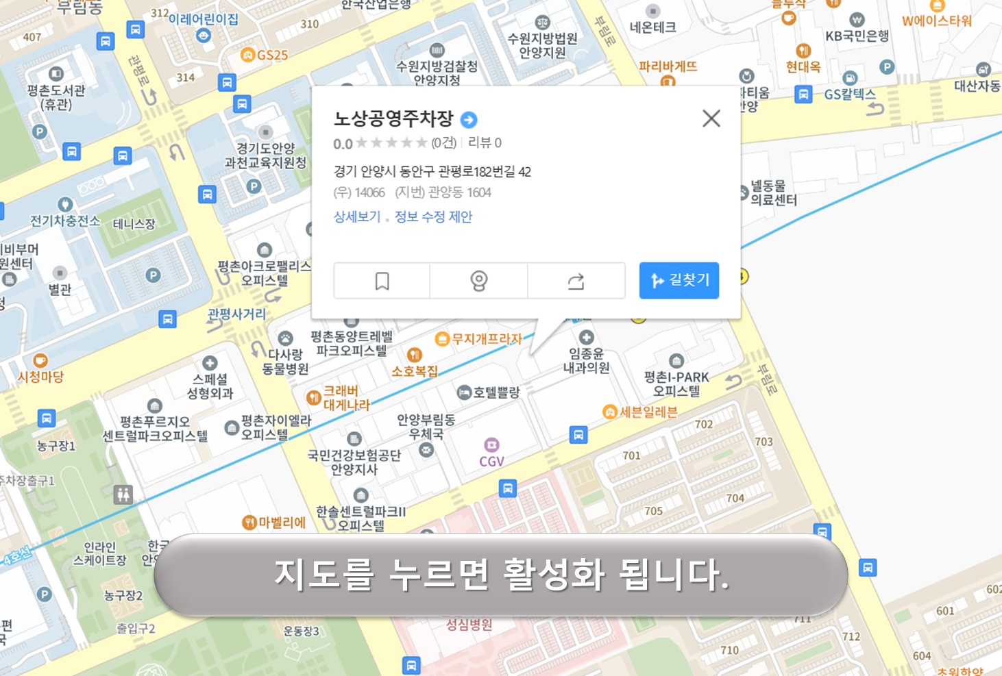 평촌역 노상주차장