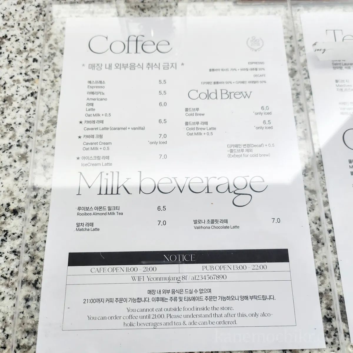 연무장-카페-메뉴