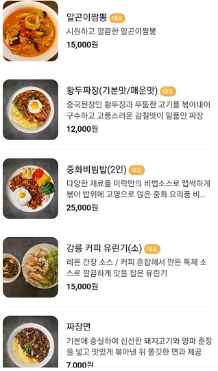 메뉴