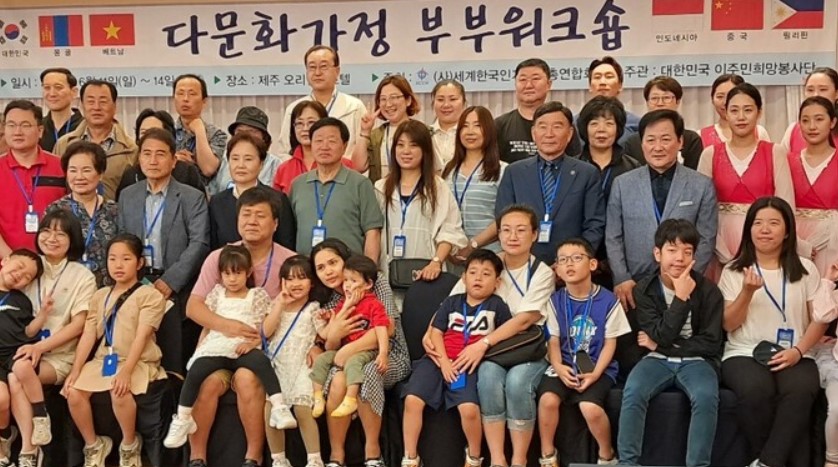 대한민국 다문화가정 초청사진