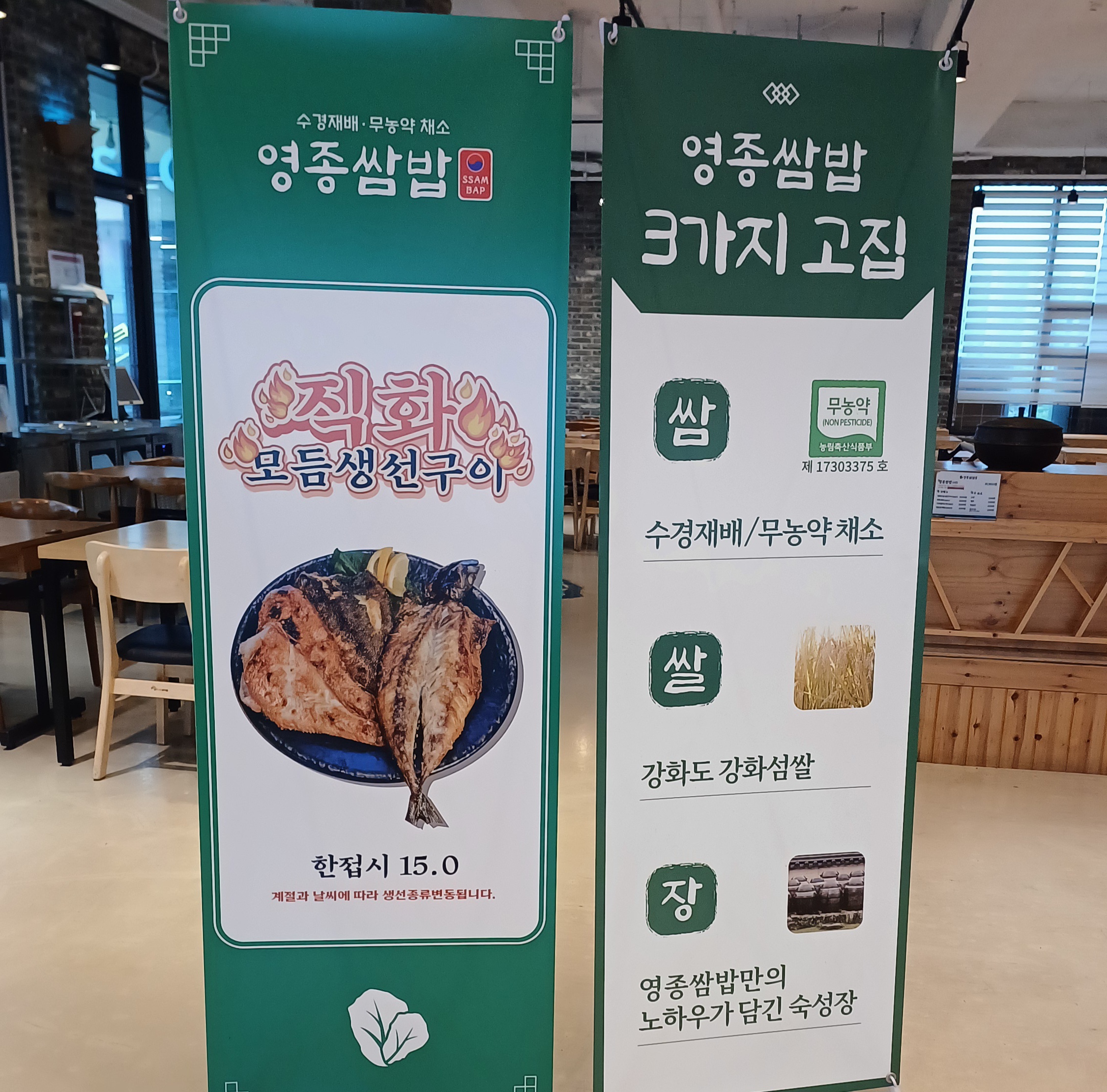 영종도-맛집-영종쌈바-무한리필-8