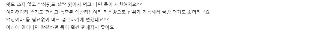 광동 맑은 365 스틱 내돈내산 후기