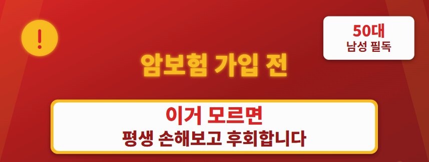 50대 남성 암보험 이미지사진