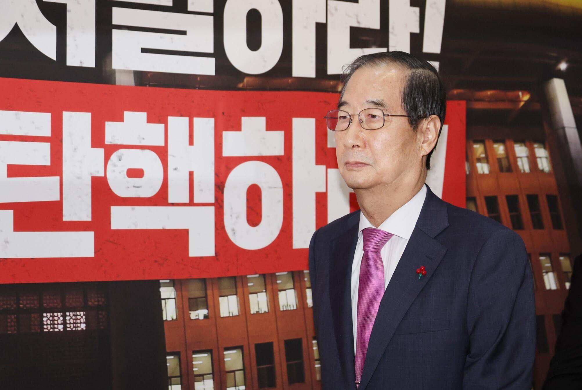 한덕수 국무총리 탄핵 소추 기각 대국민담화문 전문 보기