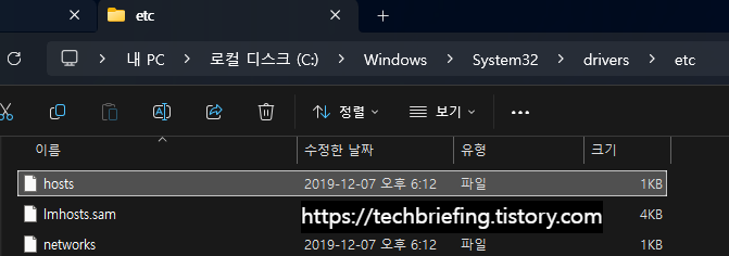 이미지 1. hosts 파일 위치