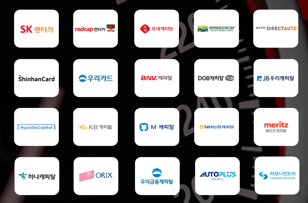 렌트앤카 가격비교 회사 안내