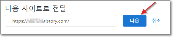 티스토리 블로그로 리디렉션