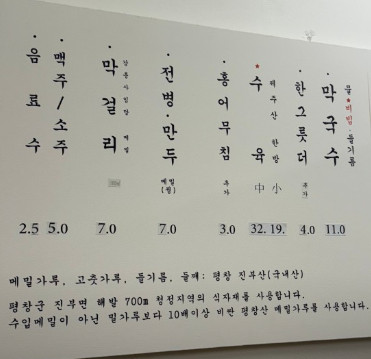 생활의달인 김포 막국수 달인