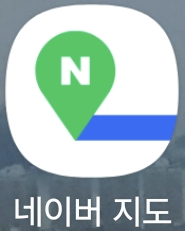 시니어를 위한 네이버 앱으로 장소 저장과 위치 공유하기