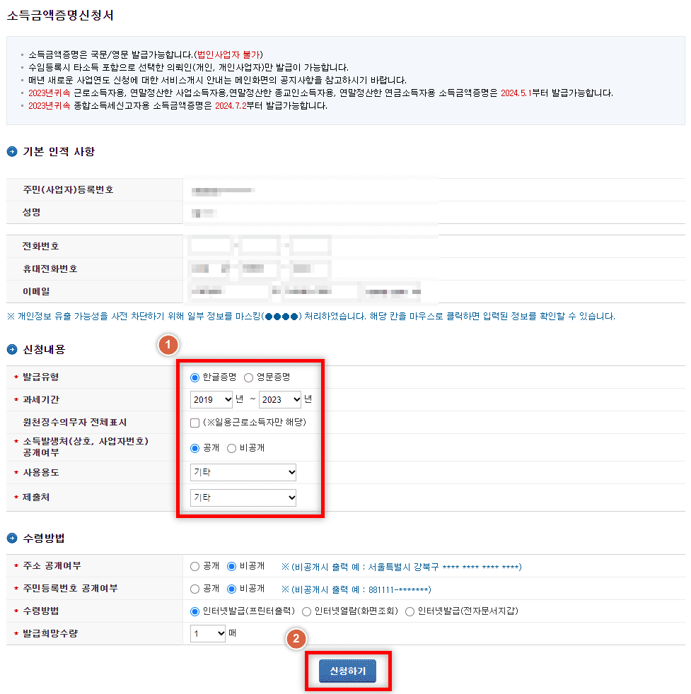 필요 정보 입력