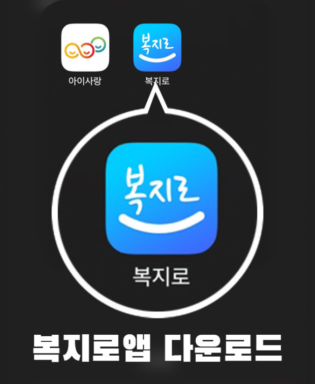 복지로 에너지지원금