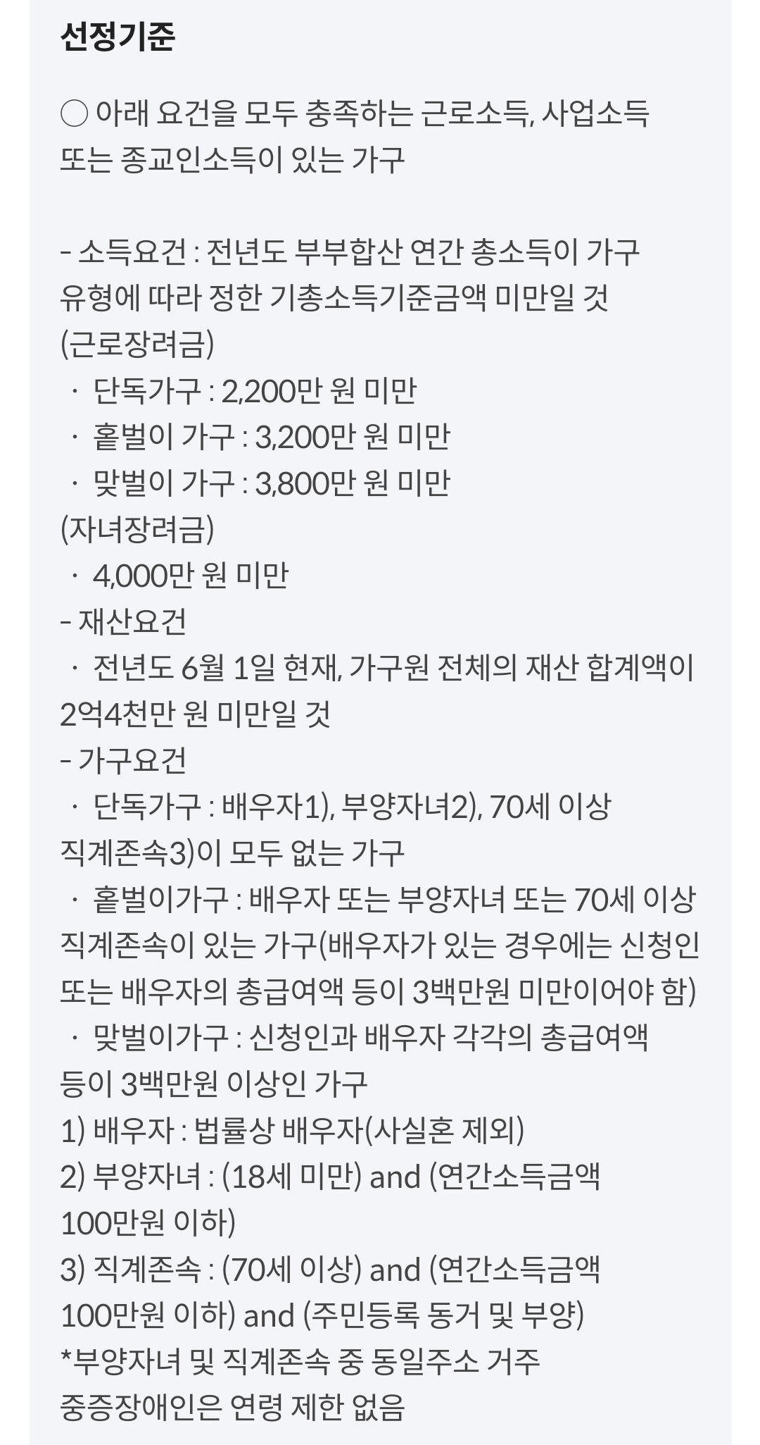근로장려금, 자녀장려금 신청하기