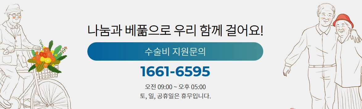 무릎 인공관절 수술비용 사진 20