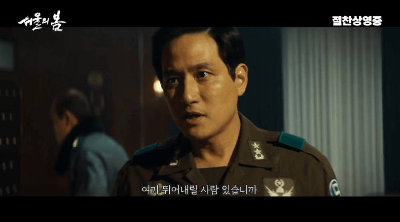 영화 서울의 봄