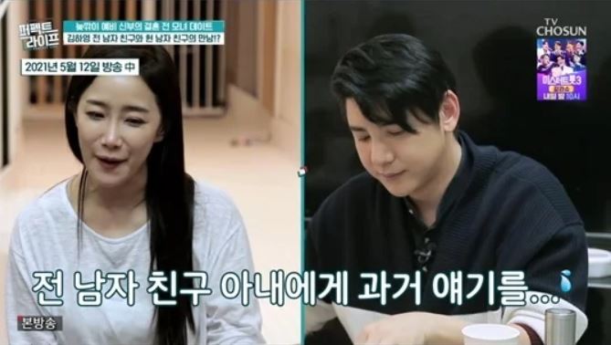 김하영과 전 남자친구 (전남친)박재현 관련 이미지