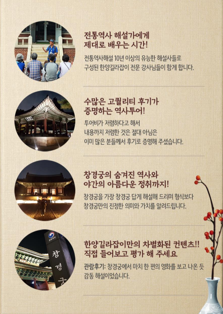 서울 고궁 야간개장