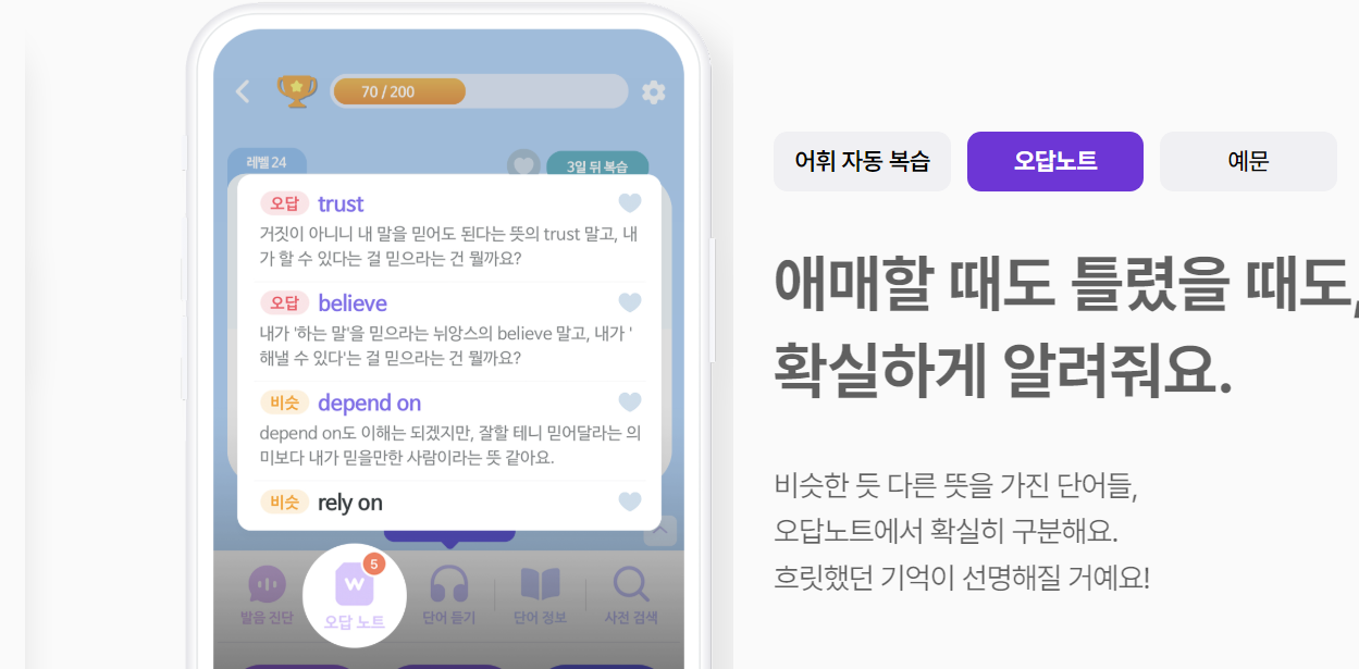 말해보카 앱 사용 가이드
