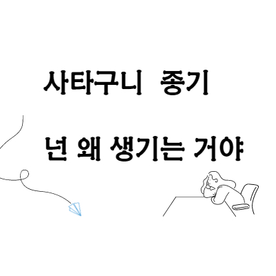 여자 사타구니 종기